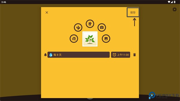 waterbot软件