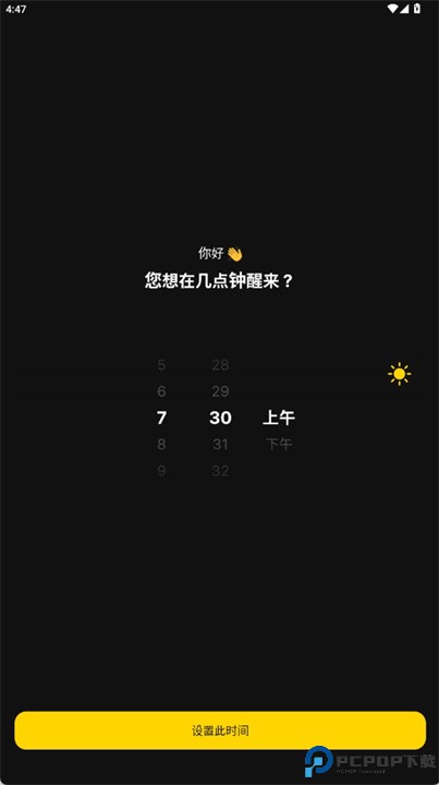 超级闹钟app