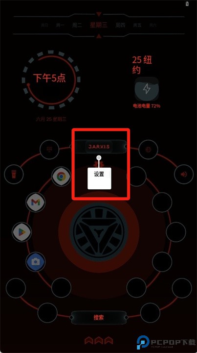 贾维斯科幻桌面软件