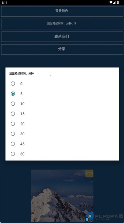 雨声助眠放松安卓版