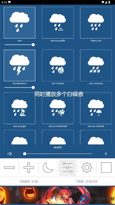 雨声助眠放松安卓版