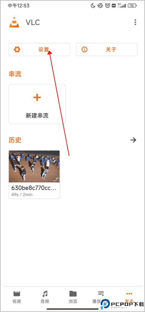 vlc播放器安卓版