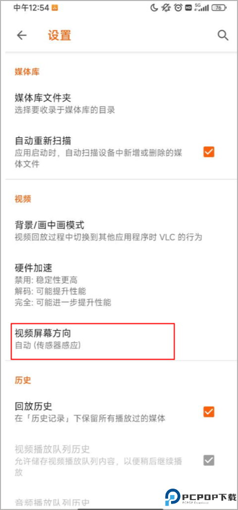 vlc播放器安卓版