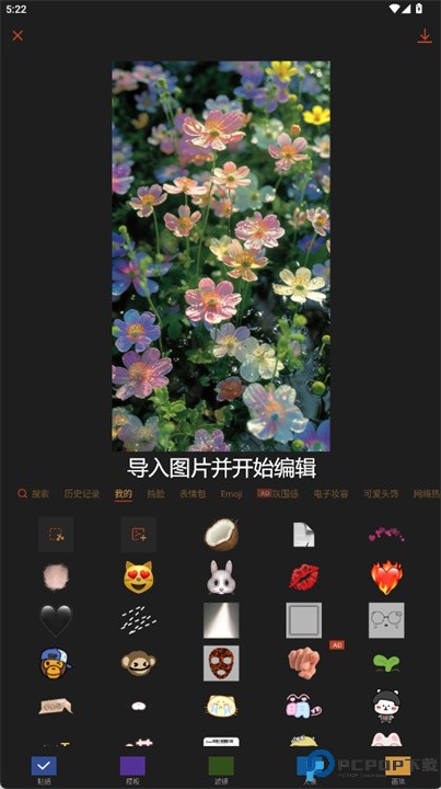 可可修图软件
