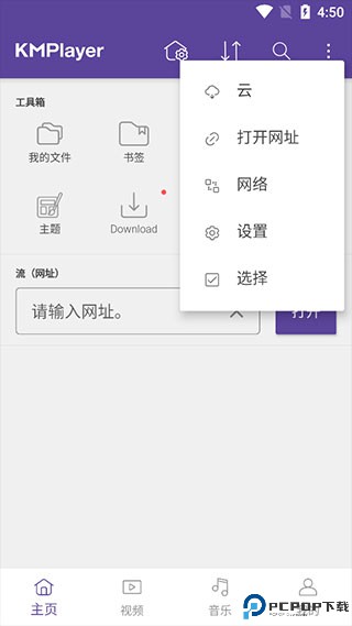 kmplayer安卓版