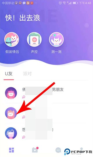 uki社交app