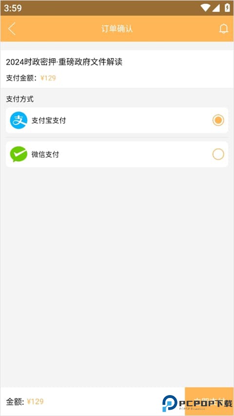纵横公考