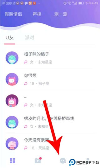 uki社交app