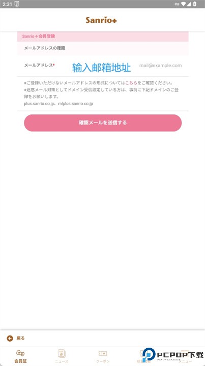 三丽鸥plus软件