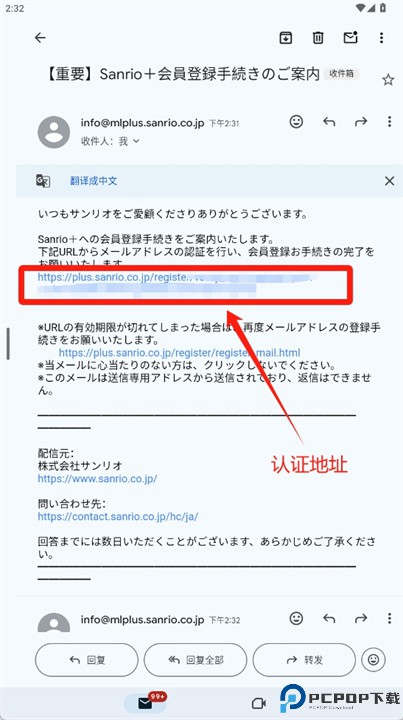 三丽鸥plus软件