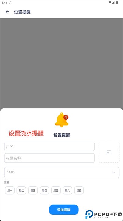 花园精灵软件