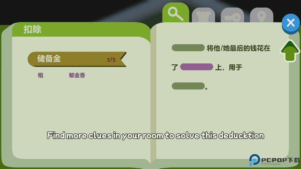 鸭子侦探