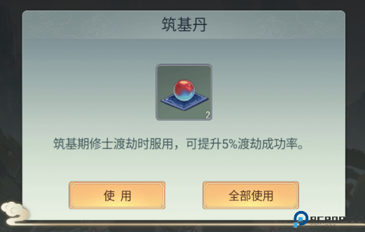仙命决