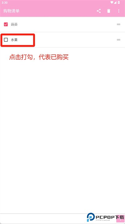 购物清单手机版