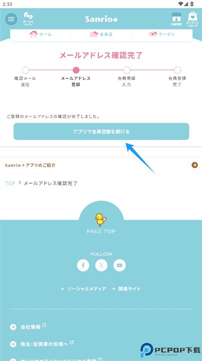 三丽鸥plus软件