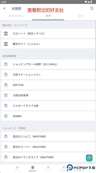 ekinote app