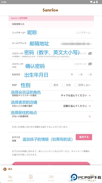 三丽鸥plus软件