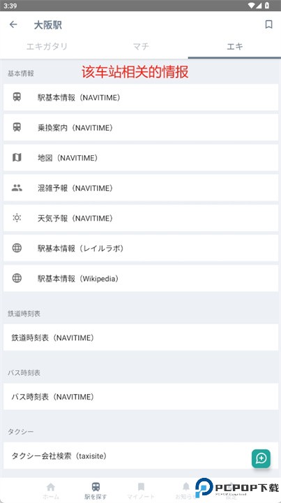 ekinote app