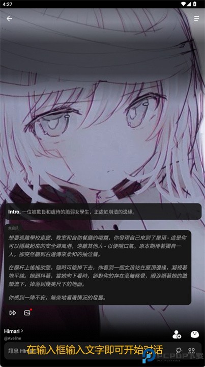 emochi
