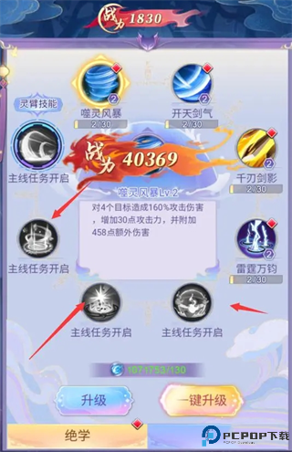 天剑奇缘