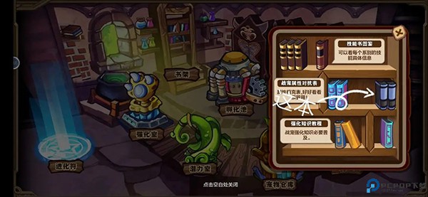 怪物联盟手游
