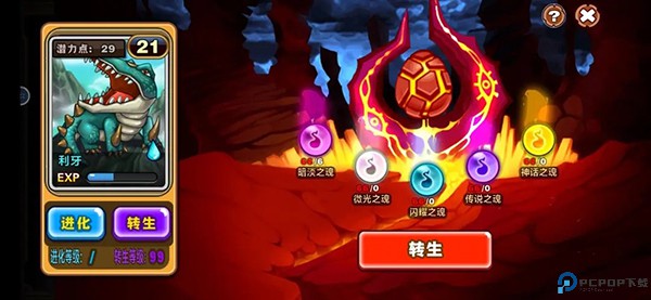 怪物联盟手游
