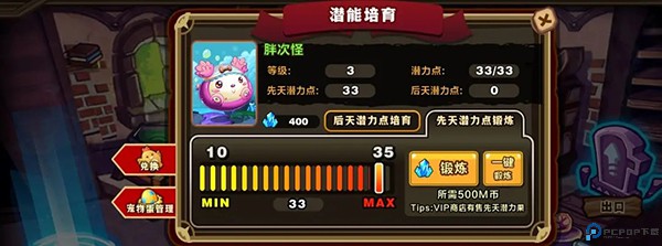 怪物联盟手游