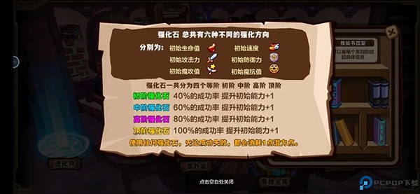 怪物联盟手游