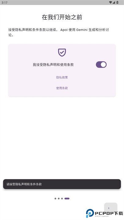 apol软件