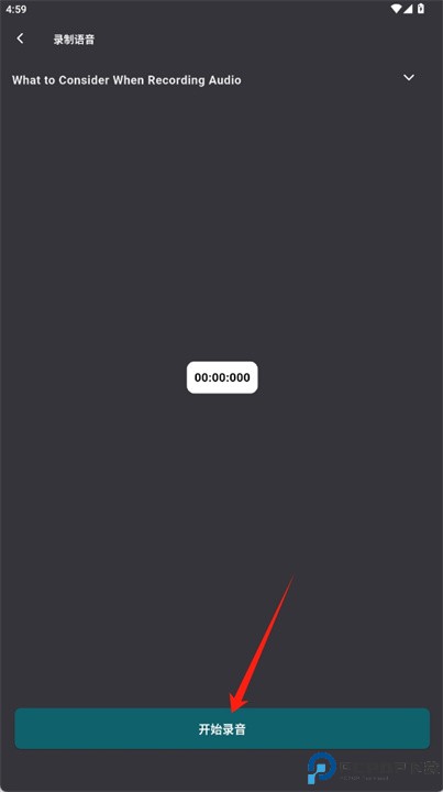 听写转文本app