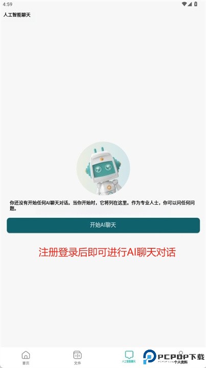 听写转文本app