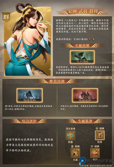 奇兵谋略