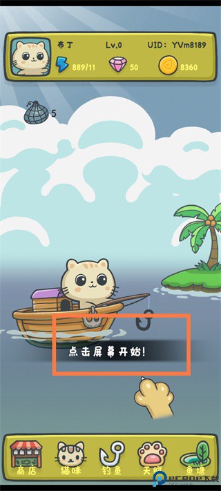 猫咪钓鱼物语