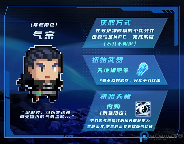 元气骑士