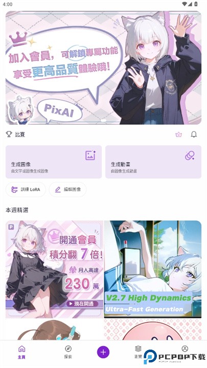pixai软件