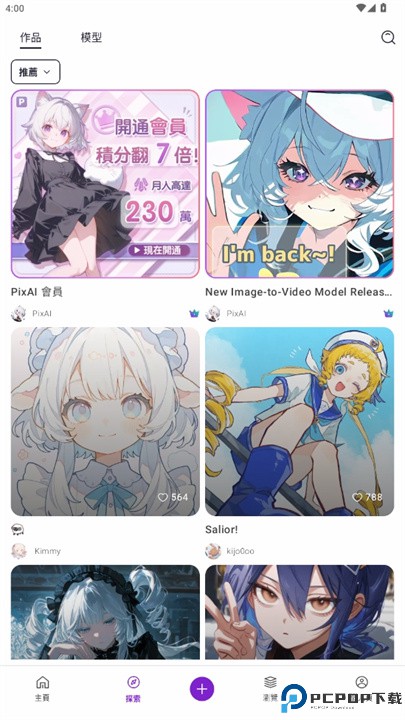 pixai软件