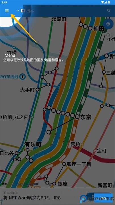 换乘路线图