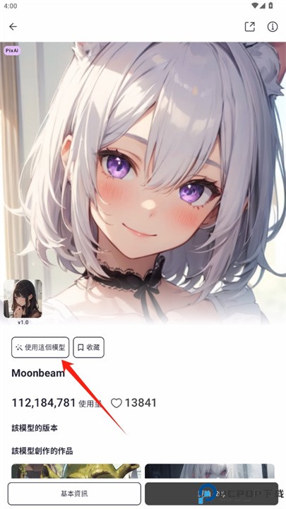 pixai软件