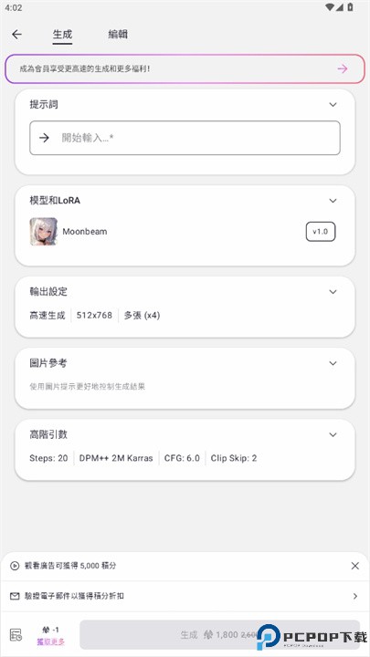 pixai软件