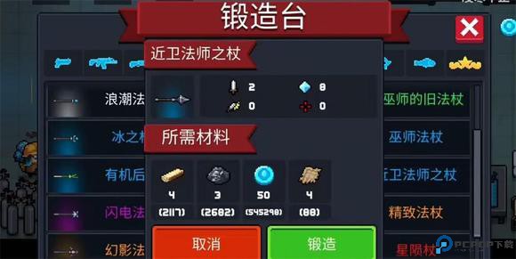 元气骑士