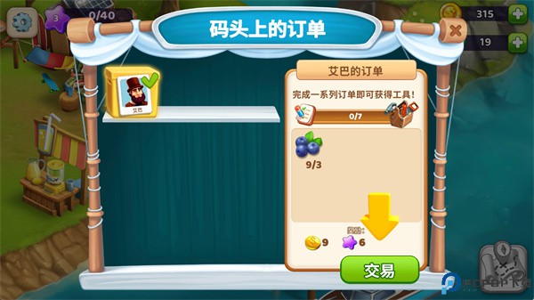 欢乐海湾农场与历险