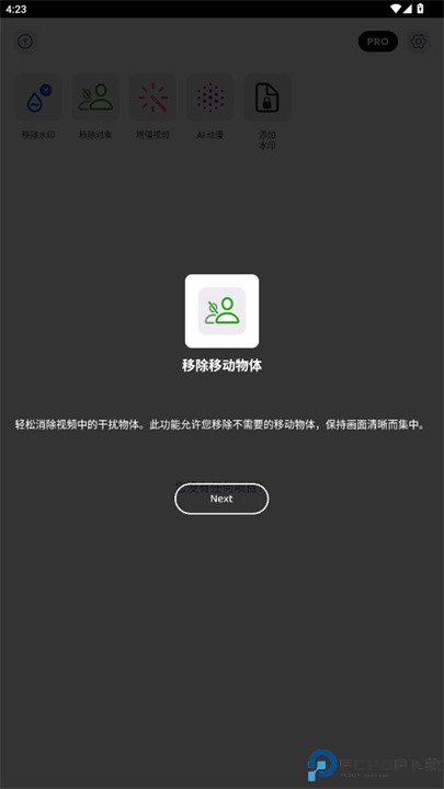 视频对象水印去除器