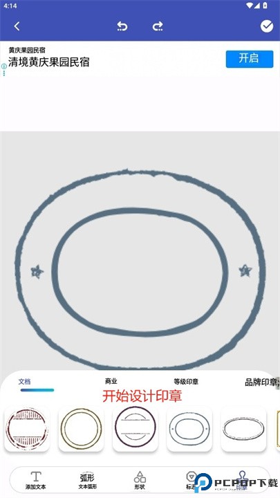 邮票制造商软件