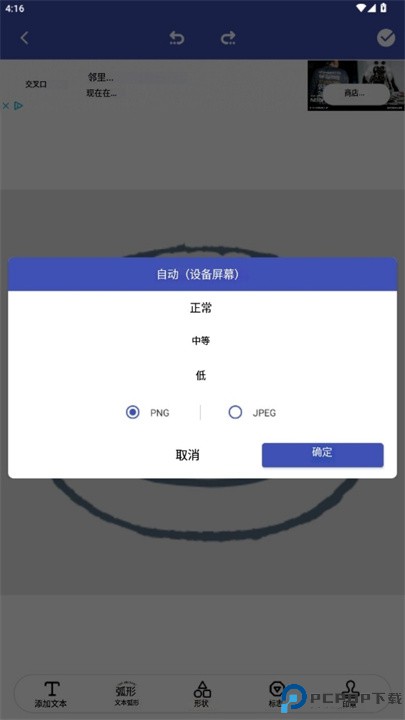 邮票制造商软件