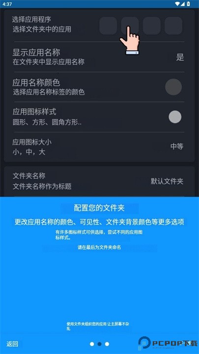 应用程序管理器软件
