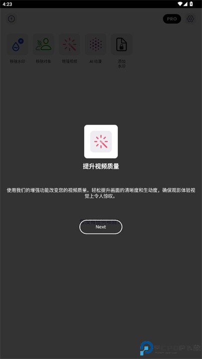 视频对象水印去除器