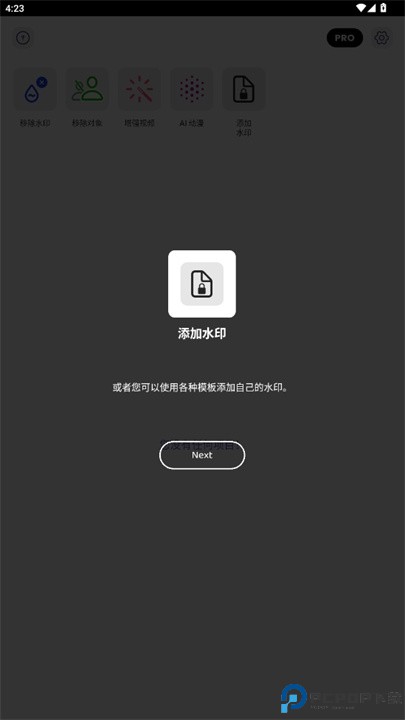 视频对象水印去除器