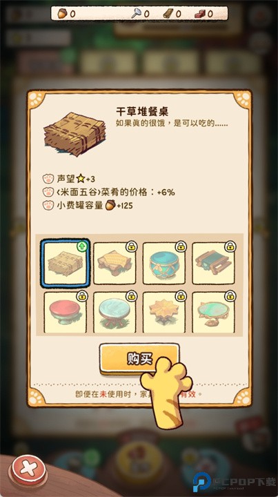 篝火猫咪咖啡馆安卓版