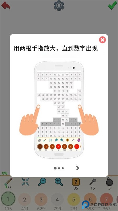 pixel dye软件