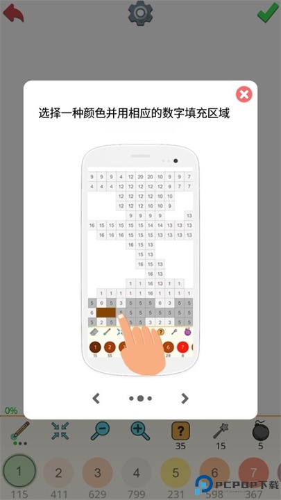 pixel dye软件